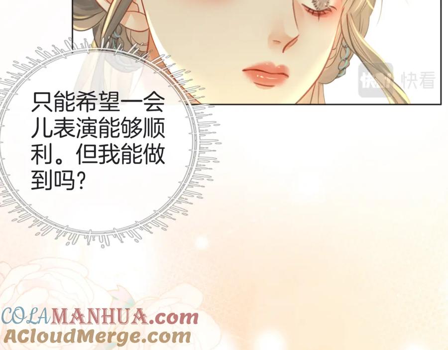 顾小姐和曲小姐 第18话 落水戏 第85页