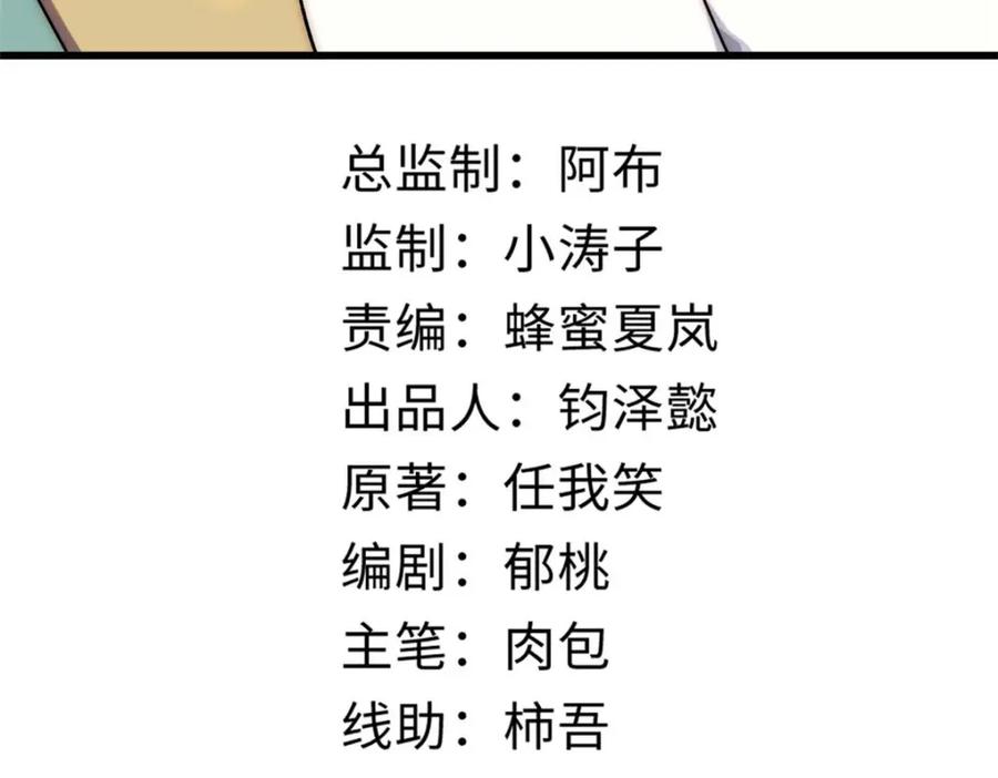 顶级气运，悄悄修炼千年 16 第4页