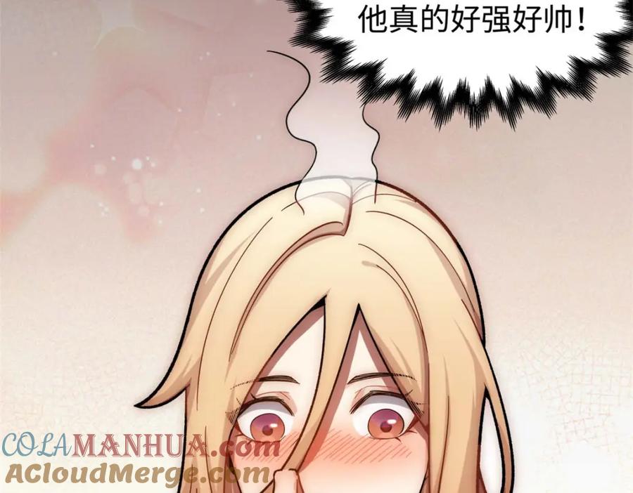顶级气运，悄悄修炼千年 16 第21页