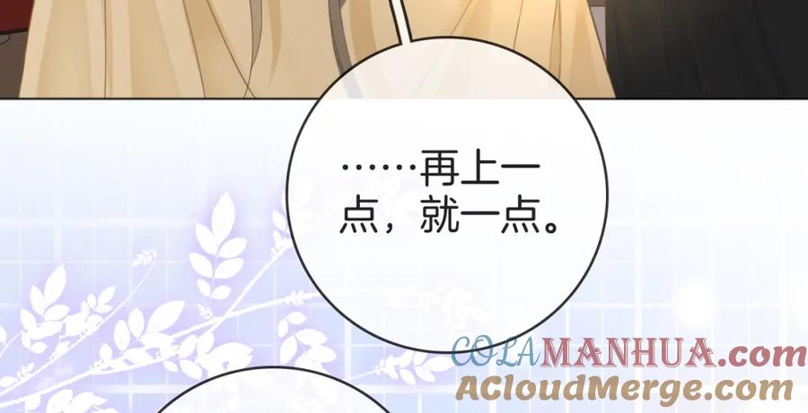 顾小姐和曲小姐 第18话 落水戏 第82页