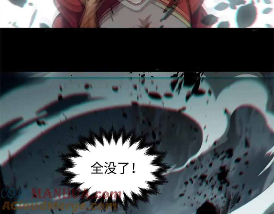 顶级气运，悄悄修炼千年 16 第13页