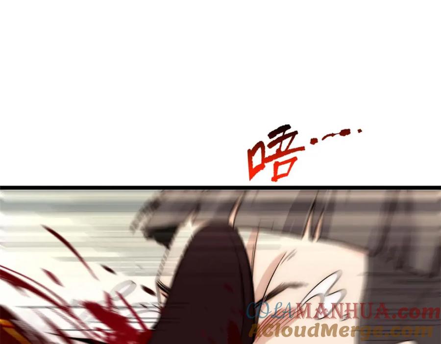 顶级气运，悄悄修炼千年 16 第33页