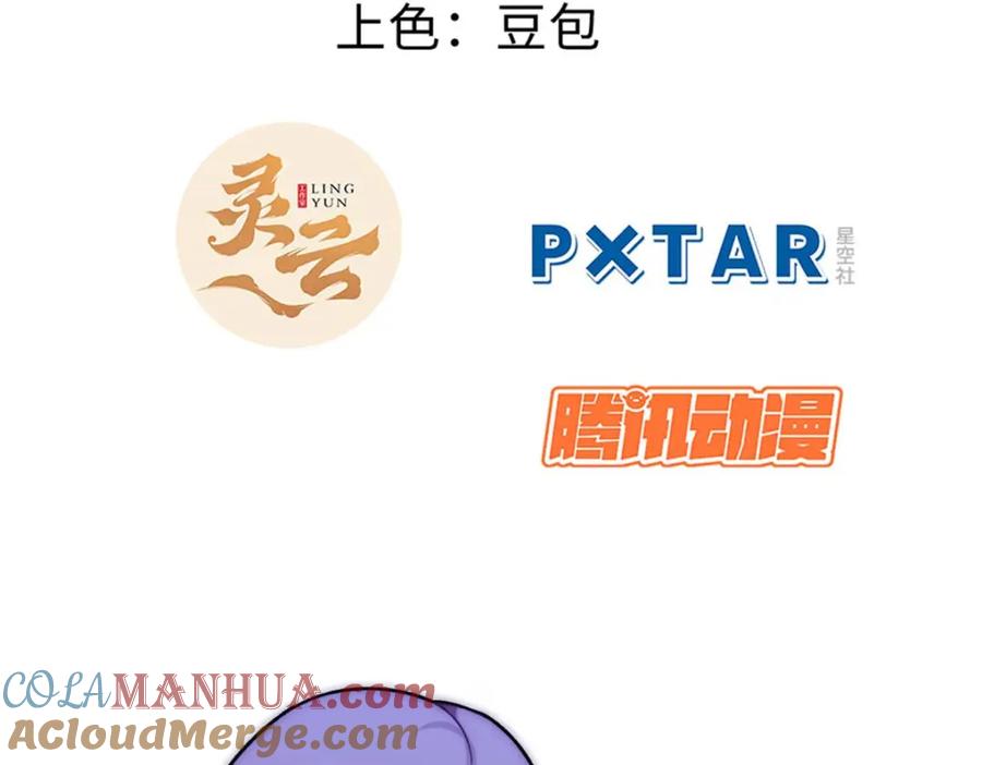顶级气运，悄悄修炼千年 16 第5页