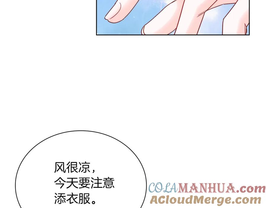 男二是女儿身 第19话 社交界之花 第149页