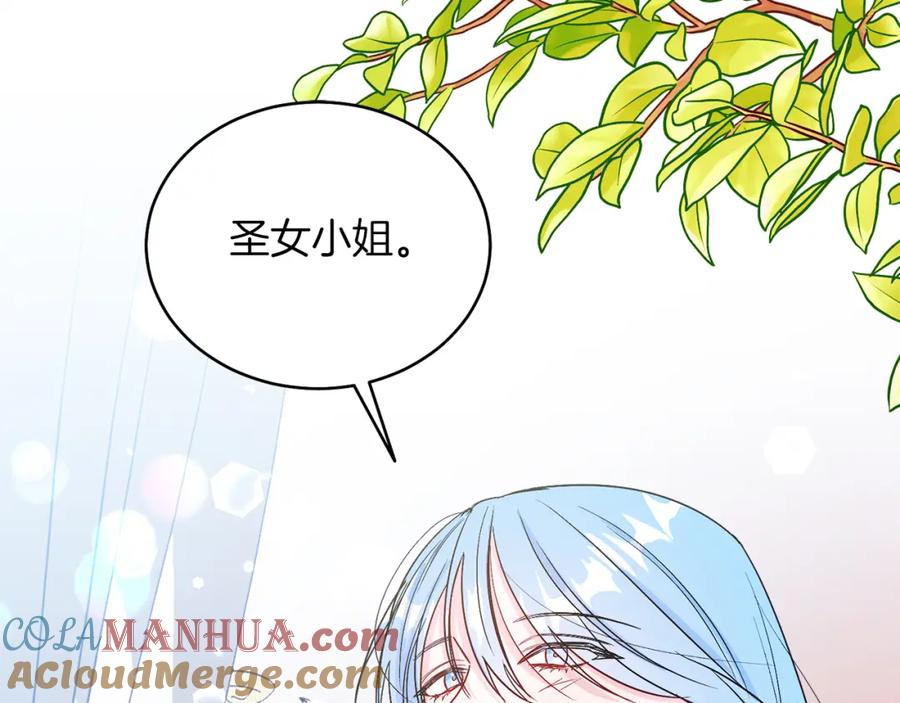 男二是女儿身 第19话 社交界之花 第145页