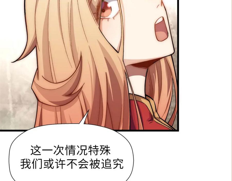 顶级气运，悄悄修炼千年 16 第52页