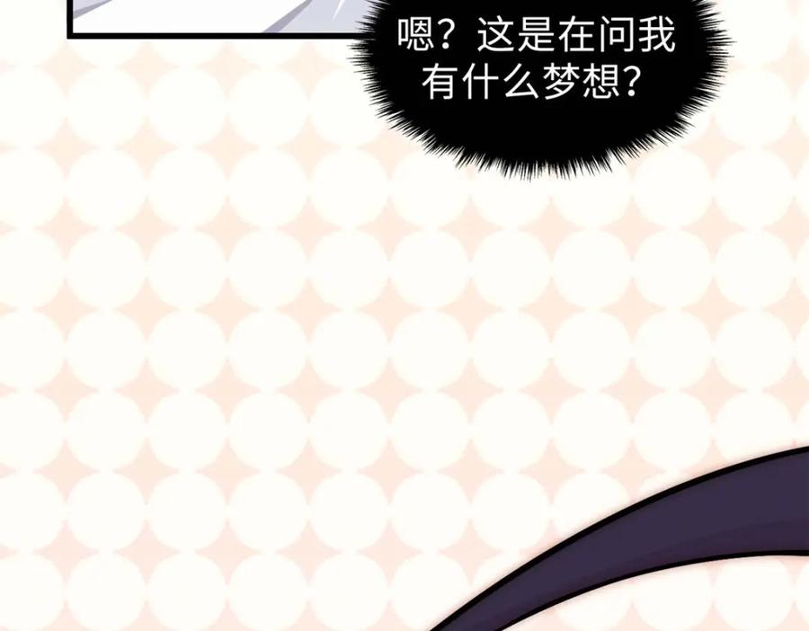 顶级气运，悄悄修炼千年 16 第87页