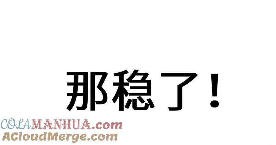 顶级气运，悄悄修炼千年 16 第117页