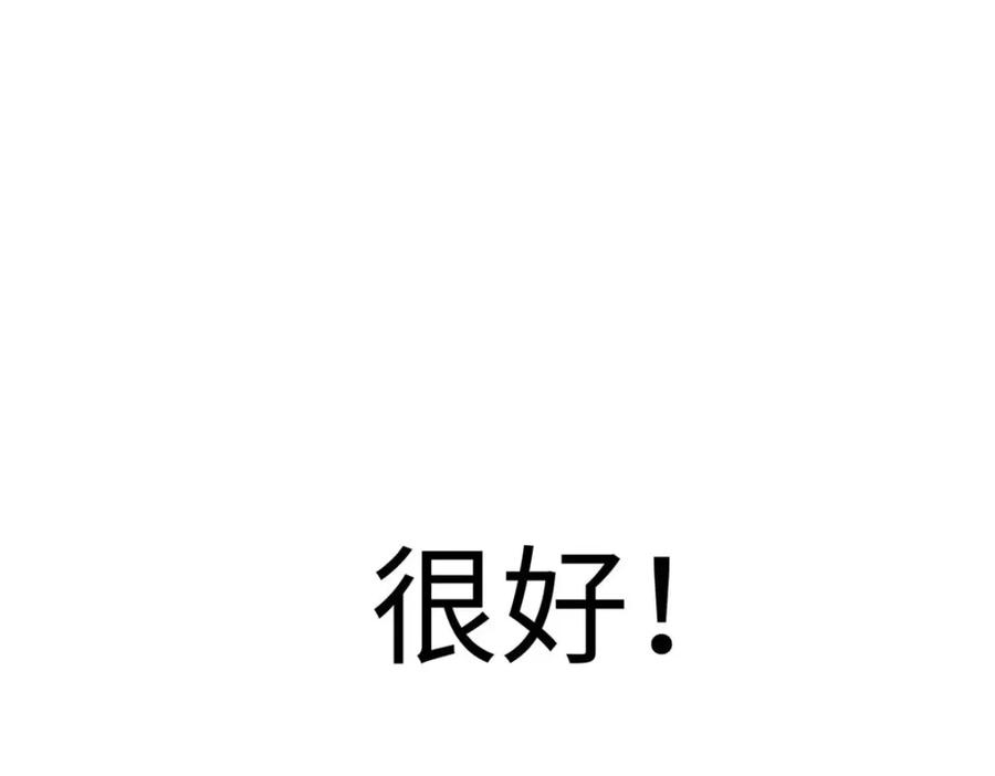 顶级气运，悄悄修炼千年 16 第116页
