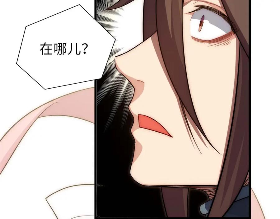 顶级气运，悄悄修炼千年 16 第102页