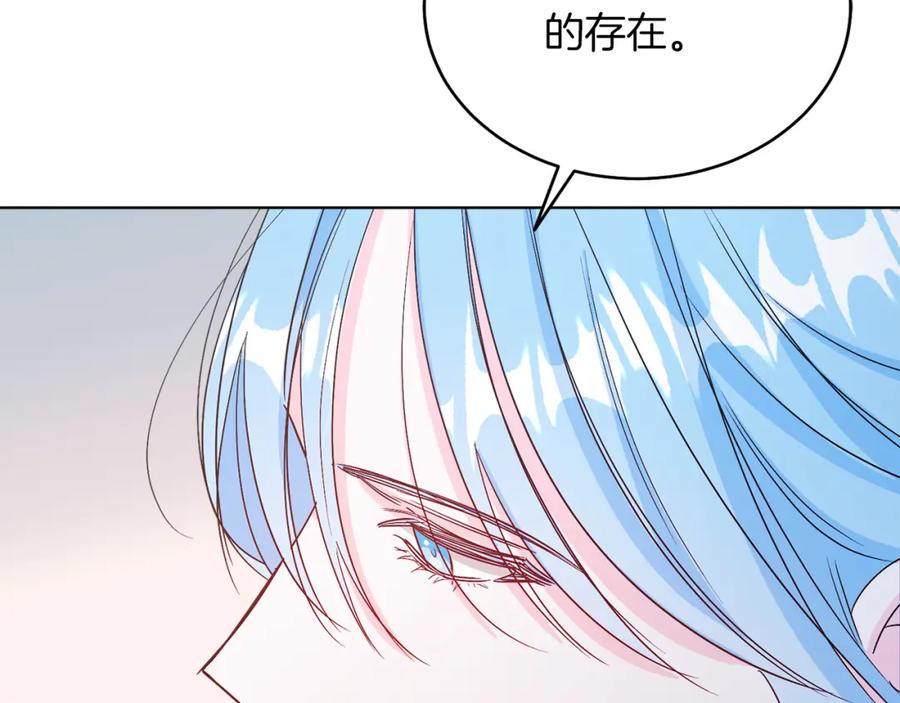 男二是女儿身 第19话 社交界之花 第166页