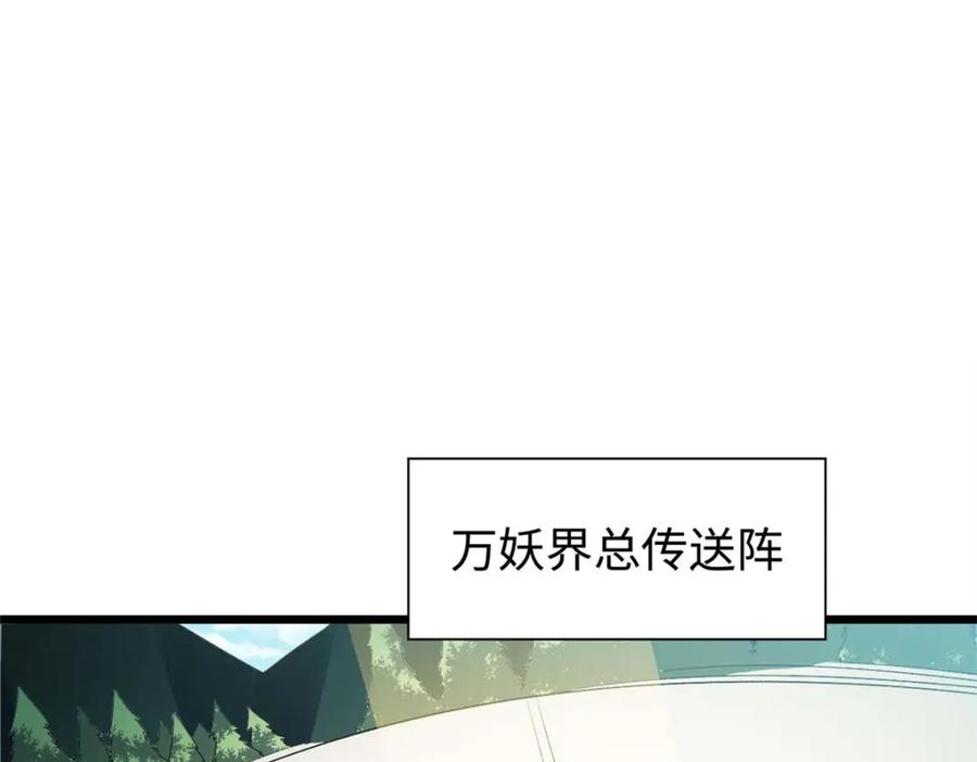 顶级气运，悄悄修炼千年 16 第28页