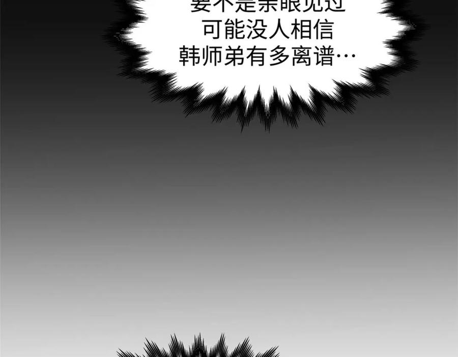 顶级气运，悄悄修炼千年 16 第10页
