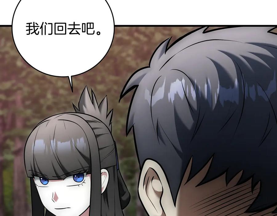 《一键三连后，我无敌了》第19话 摧毁副本 第72页
