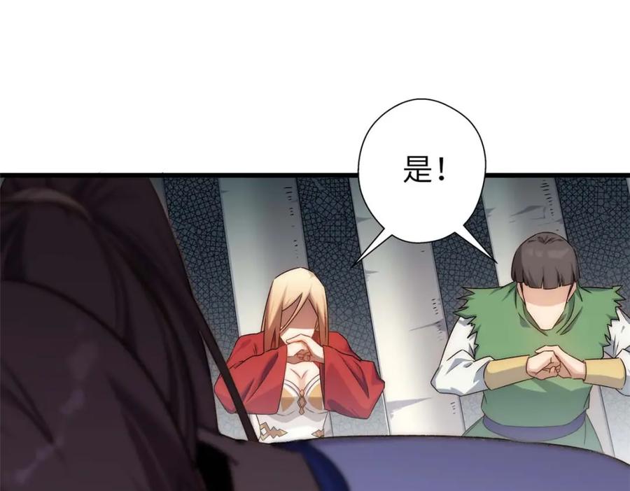 顶级气运，悄悄修炼千年 16 第79页