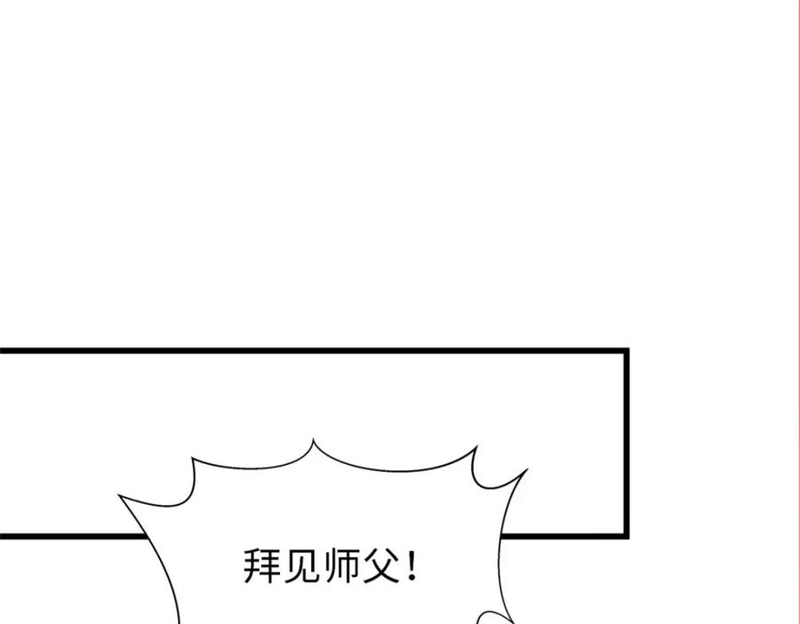 顶级气运，悄悄修炼千年 16 第58页