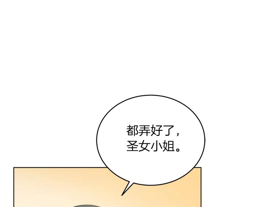 男二是女儿身 第19话 社交界之花 第152页