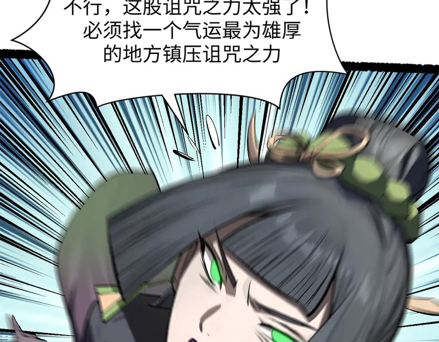 顶级气运，悄悄修炼千年 181 诅咒？包的 第208页