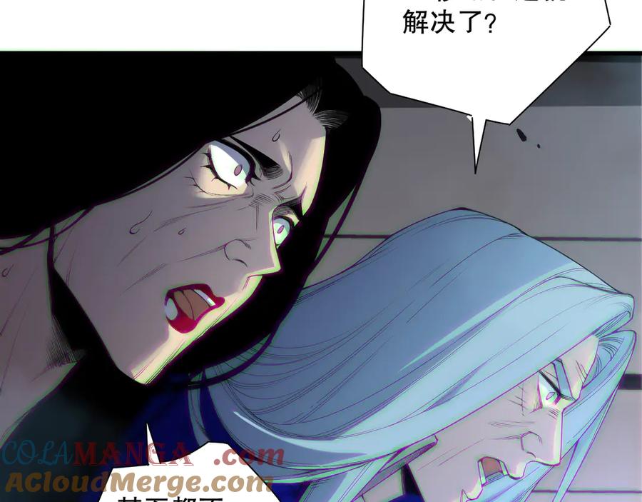 死灵法师！我即是天灾 第186话 瞬杀兽神真身 第17页