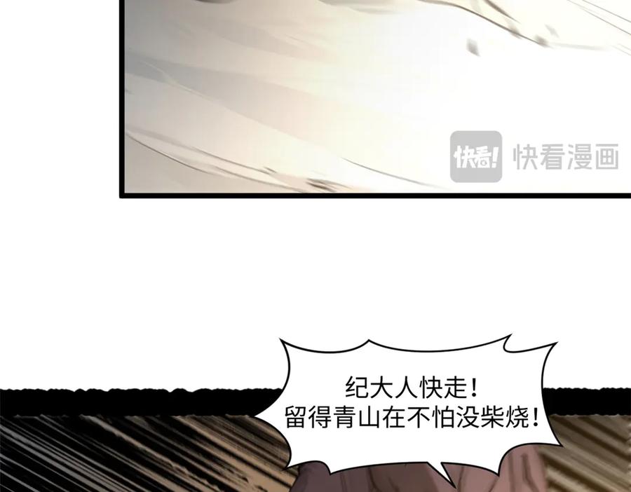 顶级气运，悄悄修炼千年 181 诅咒？包的 第80页
