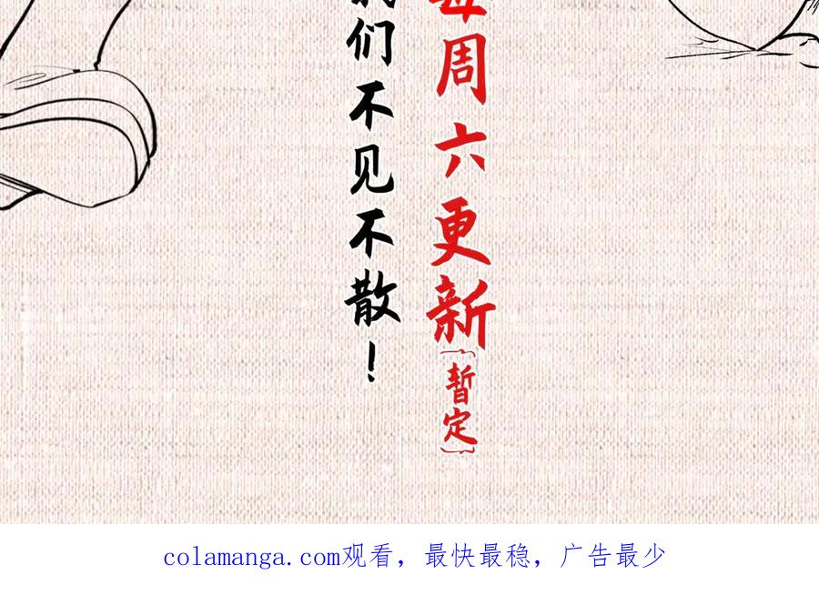 顶级气运，悄悄修炼千年 181 诅咒？包的 第227页