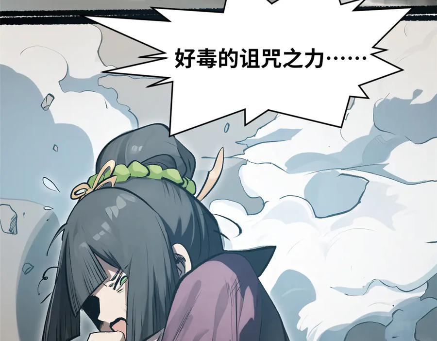 顶级气运，悄悄修炼千年 181 诅咒？包的 第202页