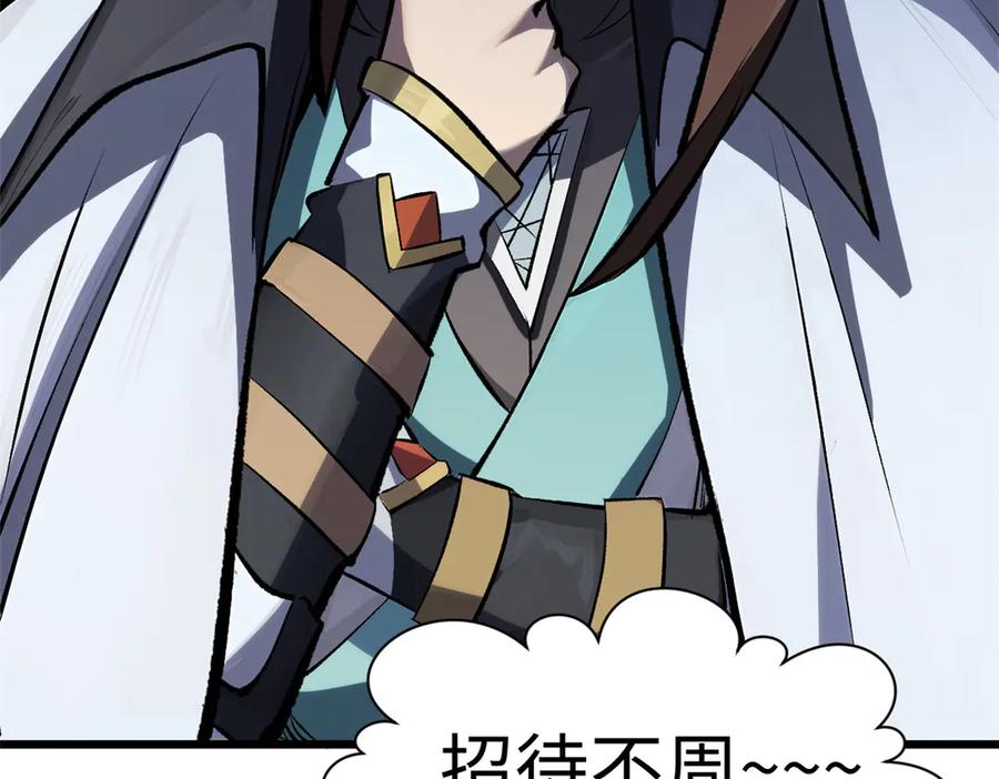 顶级气运，悄悄修炼千年 181 诅咒？包的 第220页
