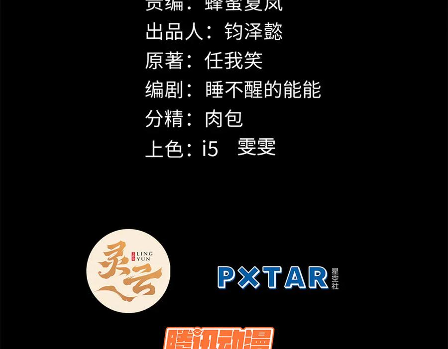 顶级气运，悄悄修炼千年 181 诅咒？包的 第2页