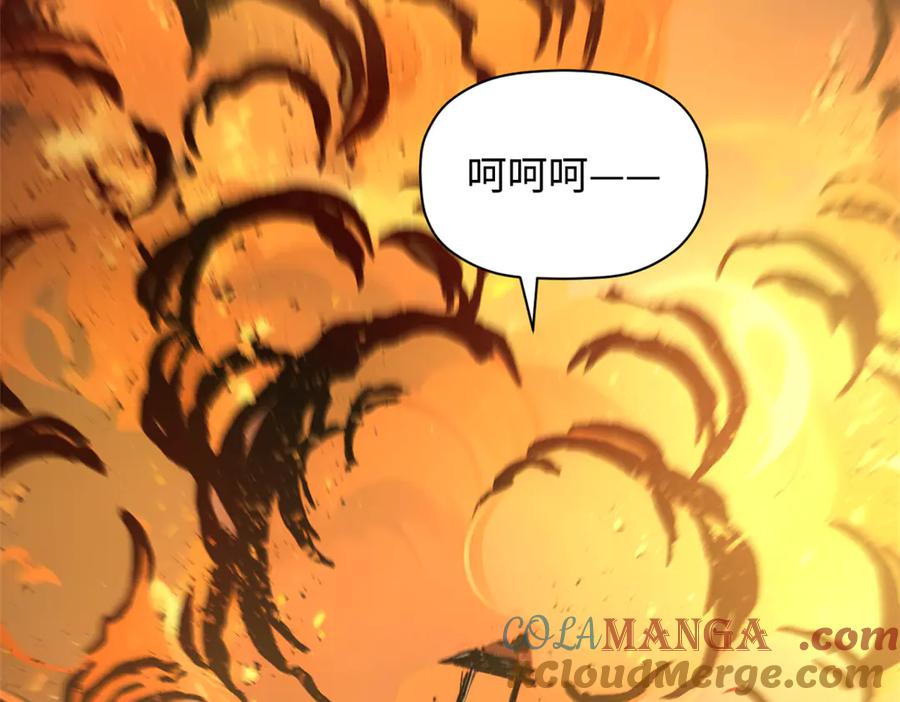 顶级气运，悄悄修炼千年 181 诅咒？包的 第85页