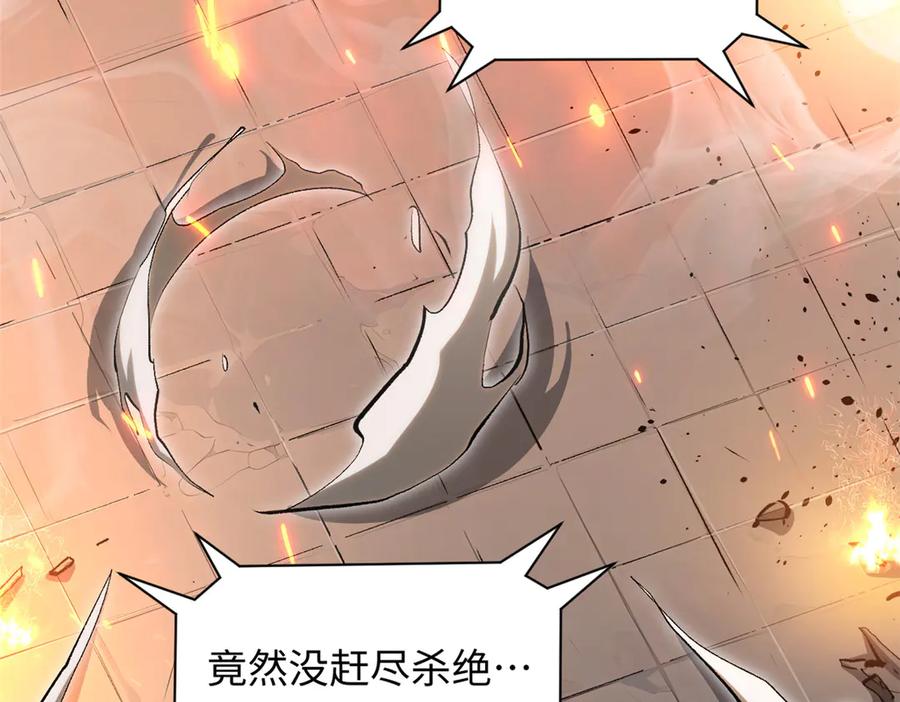 顶级气运，悄悄修炼千年 181 诅咒？包的 第136页