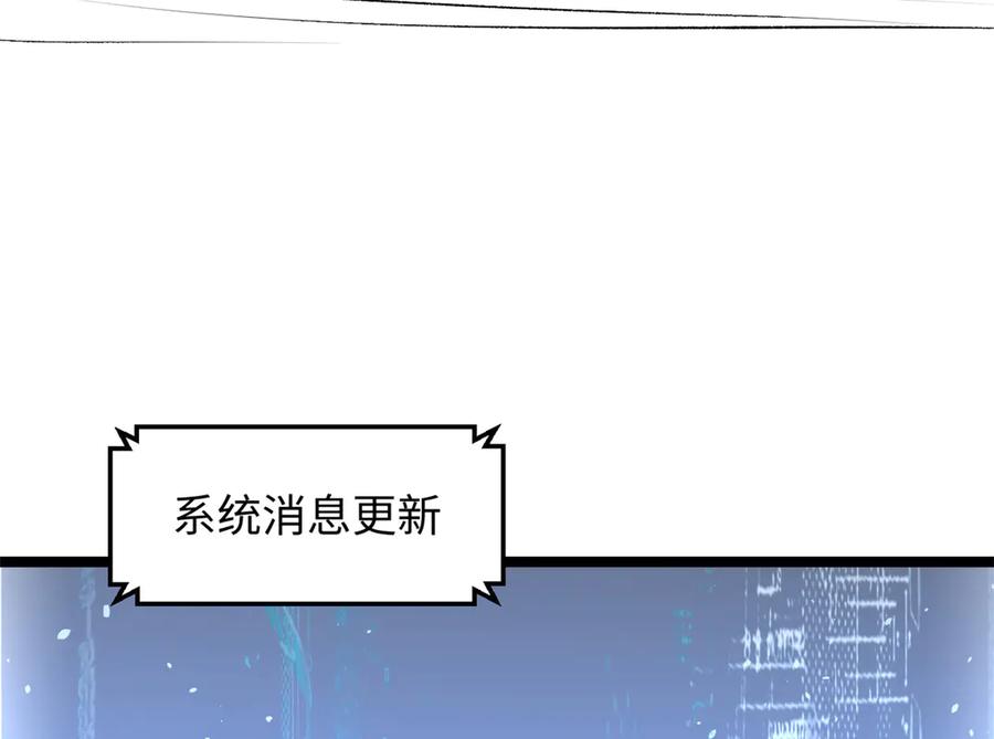 顶级气运，悄悄修炼千年 181 诅咒？包的 第218页