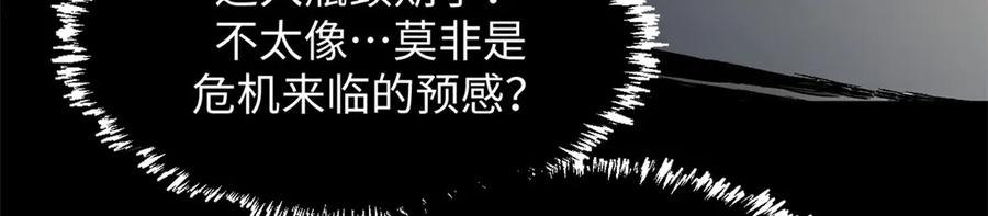 顶级气运，悄悄修炼千年 181 诅咒？包的 第18页