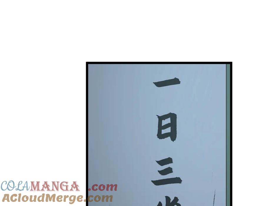 顶级气运，悄悄修炼千年 184 不死不休 第85页
