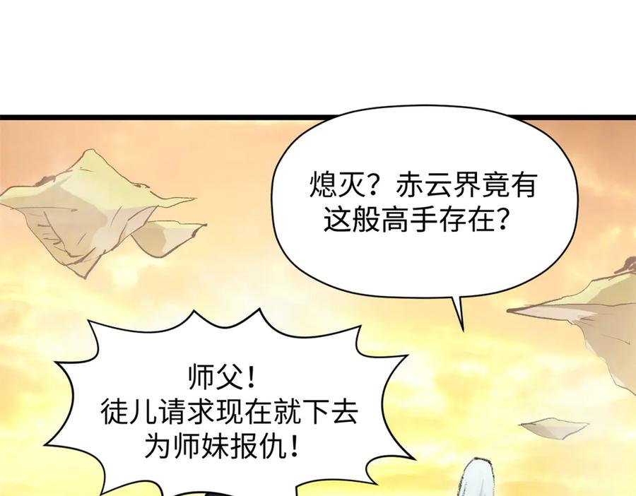 顶级气运，悄悄修炼千年 184 不死不休 第42页