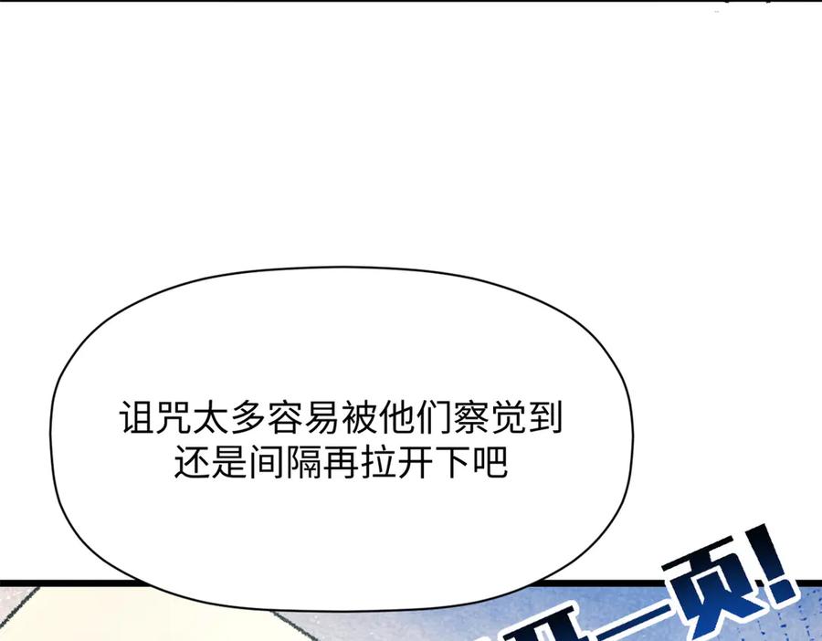 顶级气运，悄悄修炼千年 184 不死不休 第91页