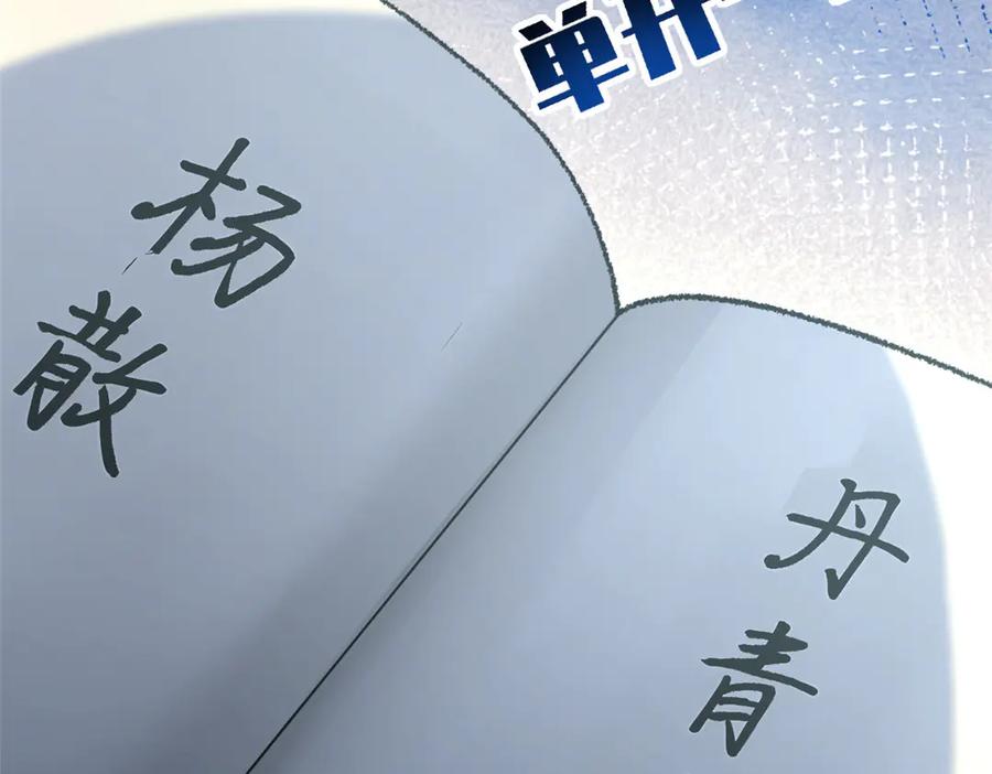 顶级气运，悄悄修炼千年 184 不死不休 第92页