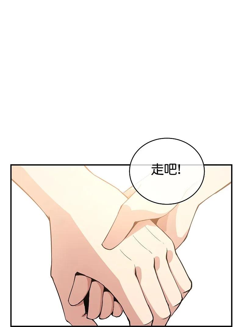 最强仙界朋友圈 第189话 神器！盘古phone折叠屏！ 第32页