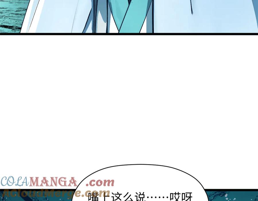 顶级气运，悄悄修炼千年 188 仙帝气运 第49页