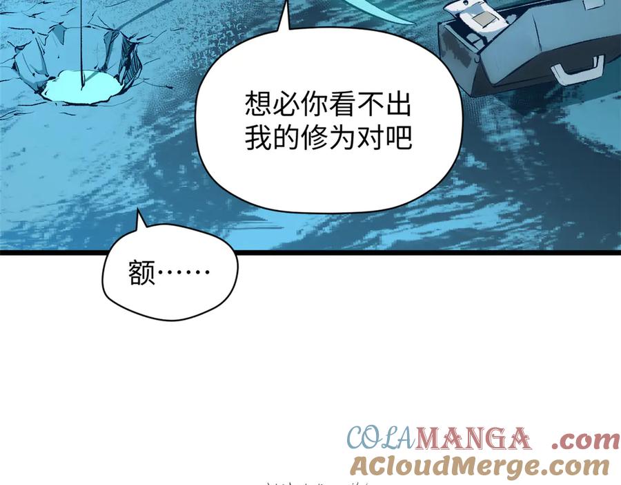 顶级气运，悄悄修炼千年 188 仙帝气运 第13页