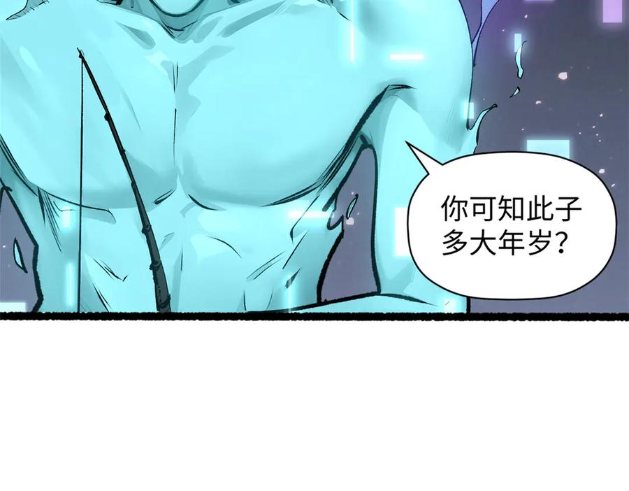 顶级气运，悄悄修炼千年 188 仙帝气运 第80页