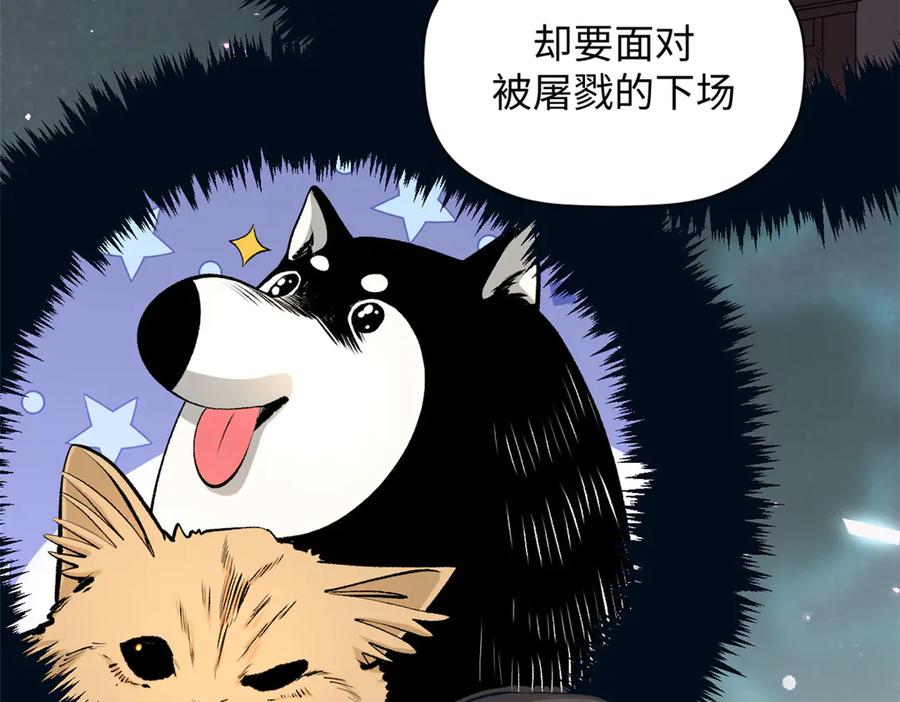 顶级气运，悄悄修炼千年 188 仙帝气运 第58页