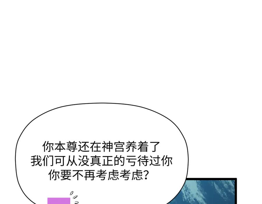 顶级气运，悄悄修炼千年 188 仙帝气运 第106页