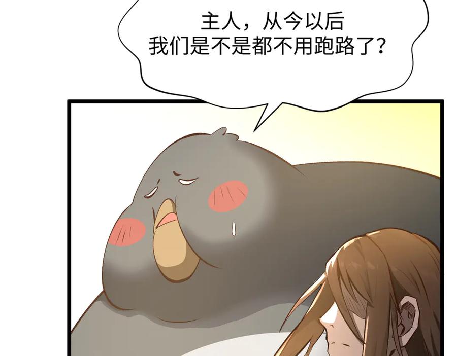 顶级气运，悄悄修炼千年 189 再见,李掌教 第31页