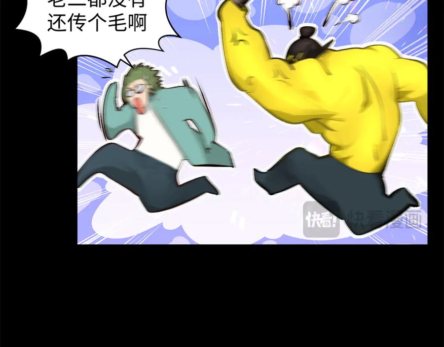 顶级气运，悄悄修炼千年 189 再见,李掌教 第66页
