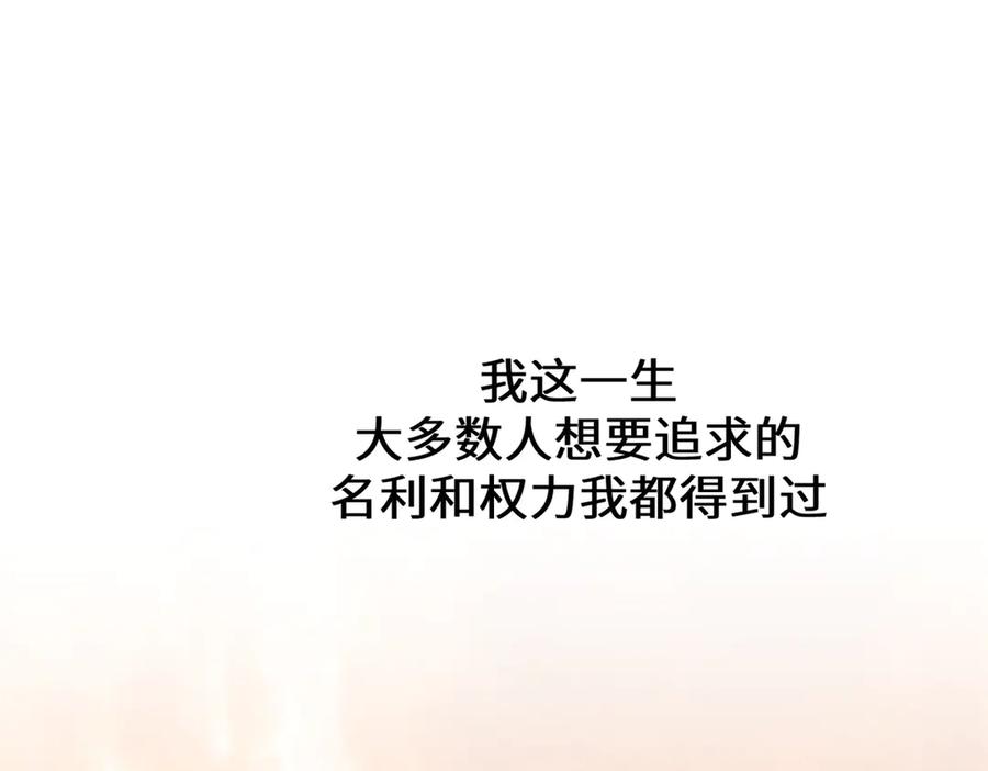 顶级气运，悄悄修炼千年 189 再见,李掌教 第27页