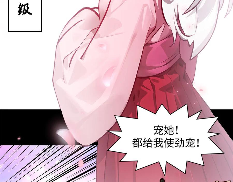 顶级气运，悄悄修炼千年 189 再见,李掌教 第54页