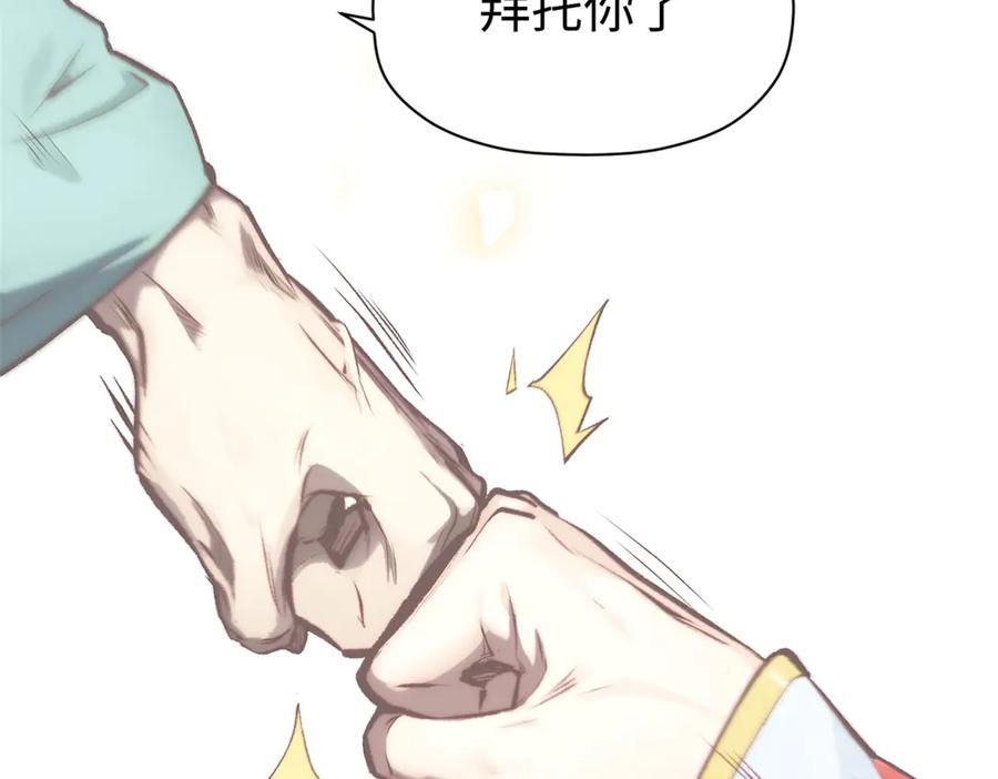 顶级气运，悄悄修炼千年 189 再见,李掌教 第22页