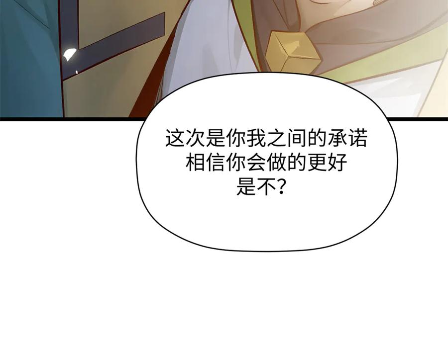 顶级气运，悄悄修炼千年 189 再见,李掌教 第10页