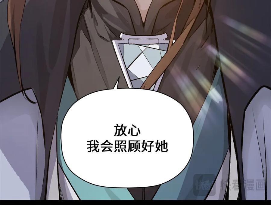 顶级气运，悄悄修炼千年 189 再见,李掌教 第18页