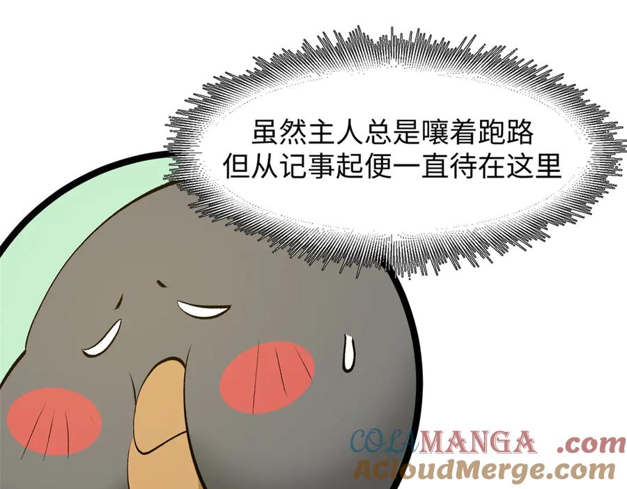 顶级气运，悄悄修炼千年 189 再见,李掌教 第33页